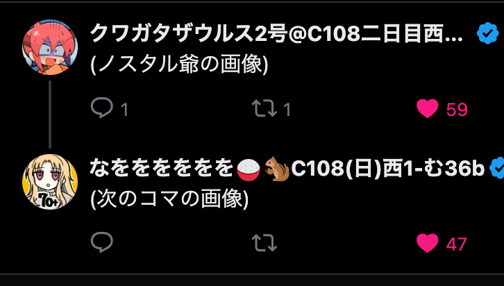 kasei_san's tweet photo. 高度なやりとりオブザイヤー https://t.co/HsHBR3xtlG