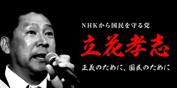 BayYokohama2722's tweet photo. 明日は立花さんの59回目の誕生日です。
拘置所まではお祝いの言葉は届きませんが
せめてXのポストで「Happy Birthday!🎉」を…🤗🍀 https://t.co/LxtBnpPxgC