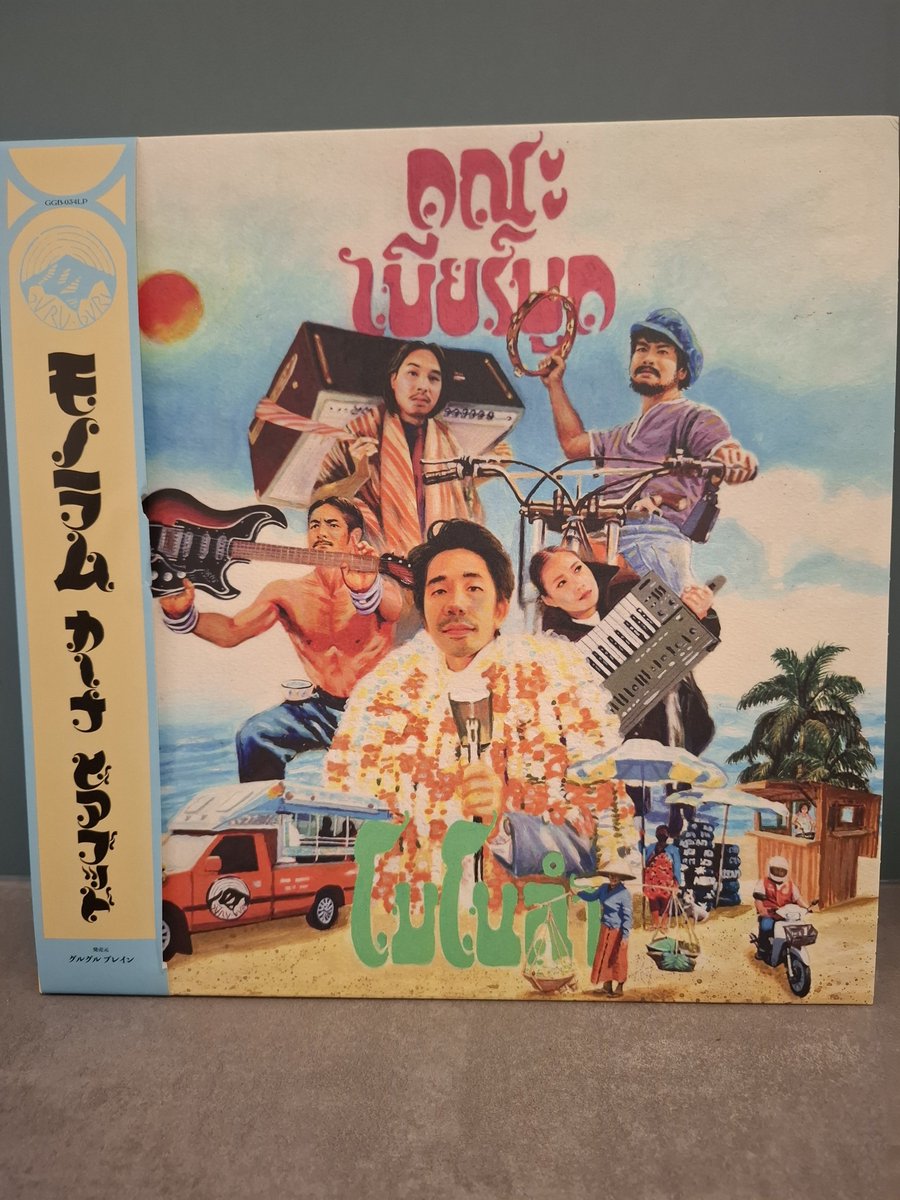 Getyourgenki's tweet photo. What a great album, what a great band! ❤️
คณะ เบียร์บูด/Khana Bierbood https://t.co/eVsQkXuGyR