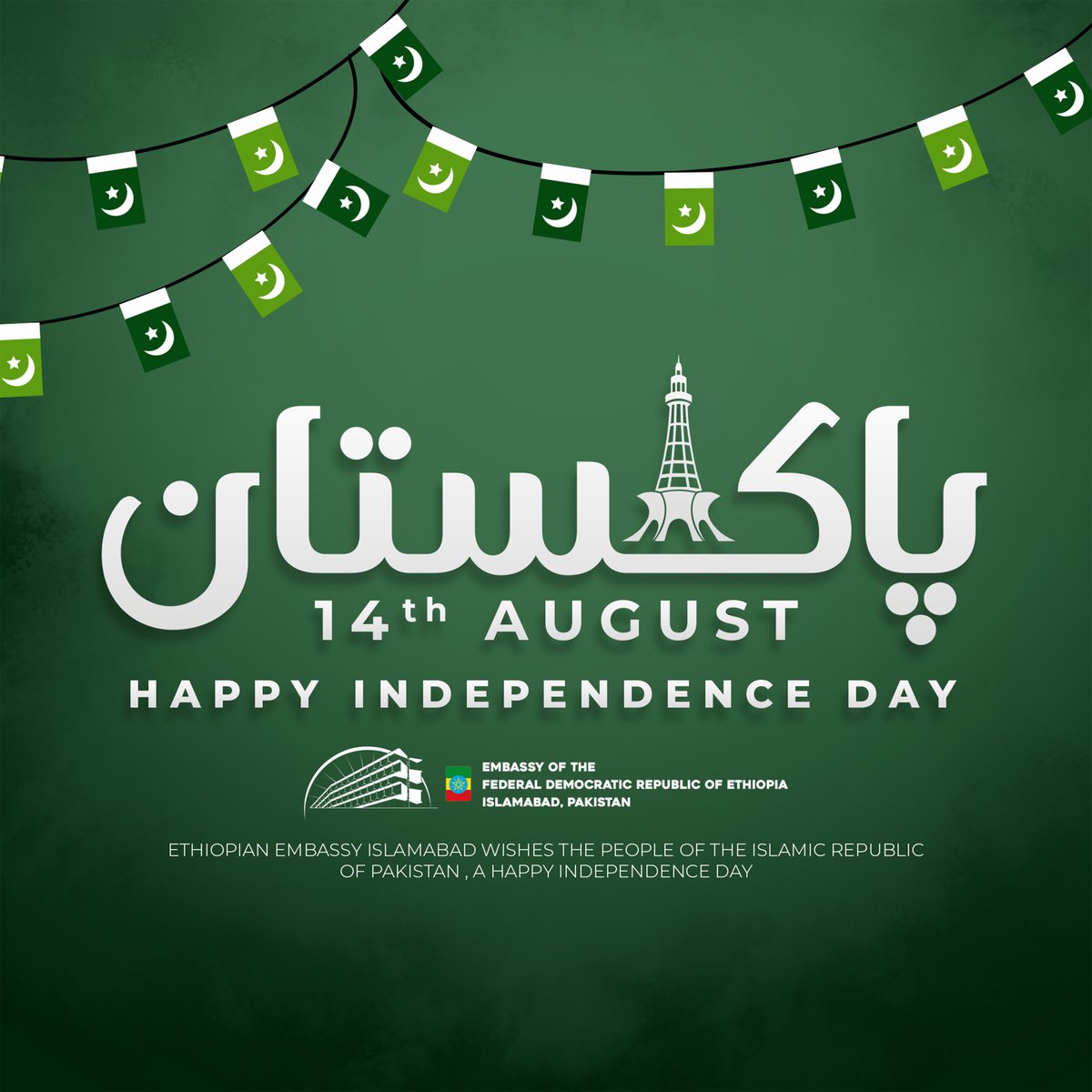 ETEmbassyISB's tweet photo. On behalf of H.E. Ambassador Dr. Oumer H. Oba, &amp;  staff of @ETEmbassyISB , we extend our heartfelt felicitations to Government &amp; people of #Pakistan on their #IndependenceDay, and wish them a peaceful &amp; joyous #YaumeAzadi.
@MFAEthiopia @ForeignOfficePk @PakinEthiopia1 https://t.co/VETjiS6OD8