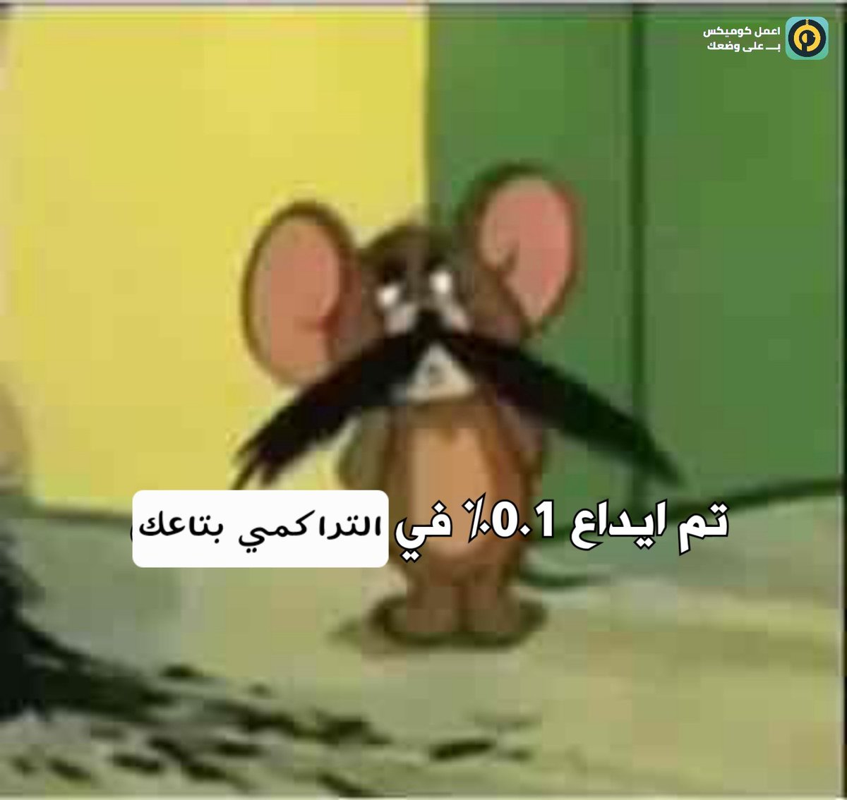 ramy_dahy's tweet photo. وانا داخل احسب ومبسوط وبقول اكيد التراكمي زاد بعد م جبت اعلى درجة في الكلينكال https://t.co/oYbRbwbAzF