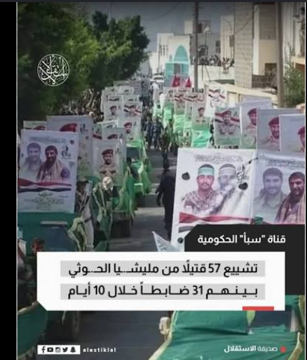 mrlolksa's tweet photo. @MarioNawfal In just a few days saudi backed legitimate forces eliminated 57 Houthi fighters including 10 field commanders the houthis time is up every day the legitimate forces push them back. Yemen will be free from IRGC dogs soon. https://t.co/4sTbPZNBVS
