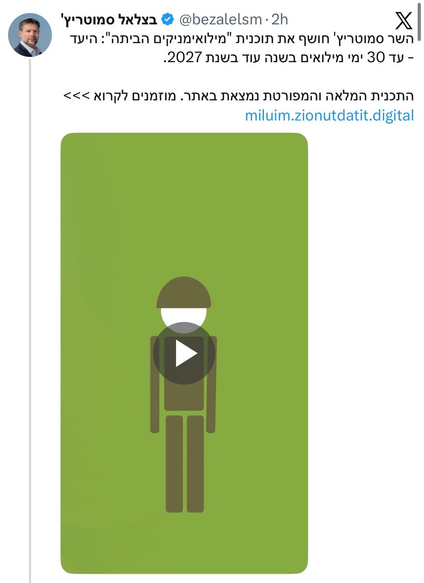 cohen_meirav's tweet photo. איזה פאתטי.
במשך 3 שנים עשית הכל כדי לעודד 80,000 חרדים צעירים בגילאי גיוס להשתמט מצה"ל, ובזמן הזה מילואימניקים בני 45 ו-50 המשיכו לקרוע את עצמם ואת משפחתם במאות ימי מילואים.
כשר אוצר העברת כל שנה מיליארדי שקלים למפעל ההשתמטות החרדי, וכשר במשרד הביטחון וחבר קבינט (שלא אחראי בשום צורה לטבח ה-7.10 כמובן...) לא עשית דבר כדי לקדם שוויון בנטל.

אין אדם אחד בישראל שמאמין לך כשרגע לפני הבחירות אתה מדבר על הקלת הנטל למילואמיניקים.