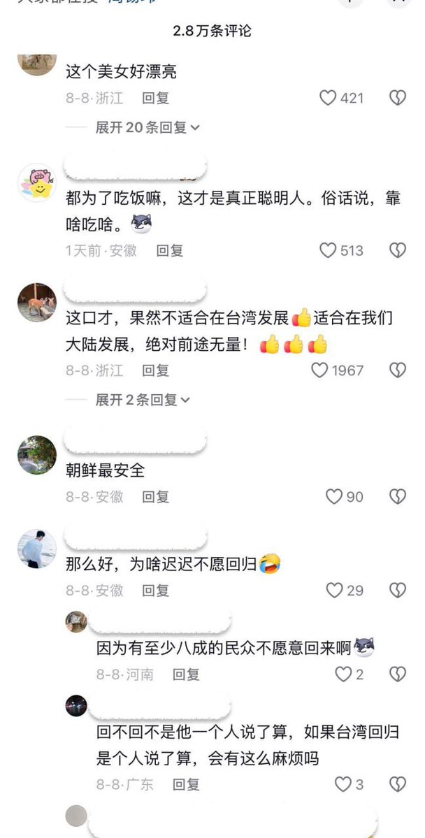 whyyoutouzhele's tweet photo. “欧美的民主制度行不通了”

8月7日，旺旺集团副董事长周锡玮在采访中表示：在台湾的人要想清楚，西方的这种所谓的选举式的“民主” 制度，给全世界带来了多大的祸害，现在已经行不通了。周锡玮呼吁全世界看一看大陆的政治，“它也是一种民主的方式”。

此番言论遭到中国网友调侃：这口才，果然不适合在台湾发展。