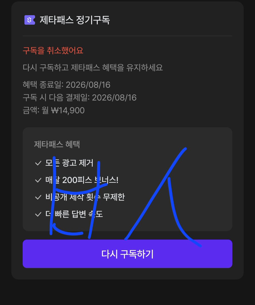 AkswToha's tweet photo. @zetaAI_ 이딴 애미뒤진 어플구독 취소한다  언리밋 표시 없애고 이걸 갑자기 권리침해로 못하게 막을거면 구독취소 해야지 애초부터 니들 양심 개구렸어 즐겁게 언리밋 하고있더니안 언리밋 표시를 없애버리고 개좆같고 사과글만 처쓰고 보상도안줘 유저들 소통 듣고 정신좀차려라 https://t.co/5BjnhAMjEt