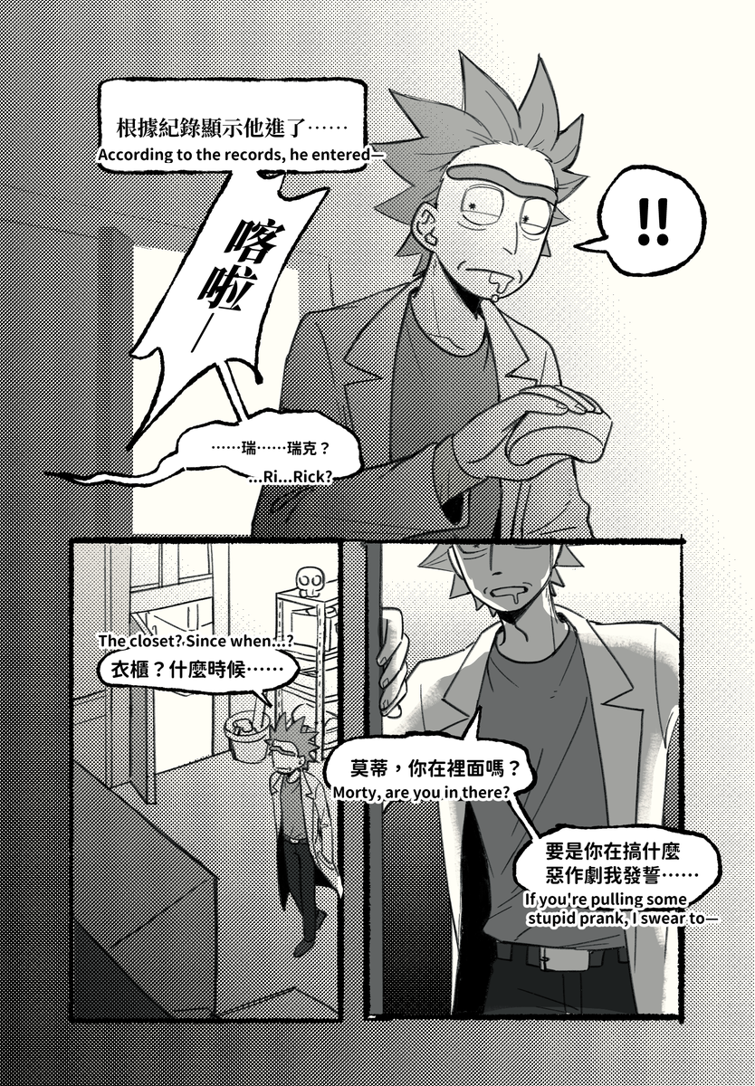 blackjester_'s tweet photo. #rickorty
初次分化的莫蒂(4/6) https://t.co/6uxv2YovXd