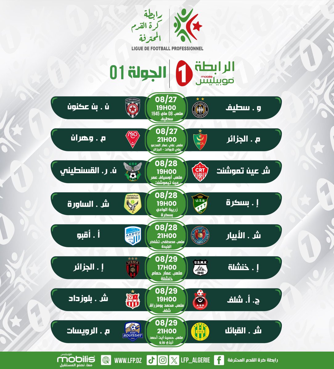 LFP_Algerie's tweet photo. 📆 | برنامج الجولة 1 https://t.co/JuNlpzREbe