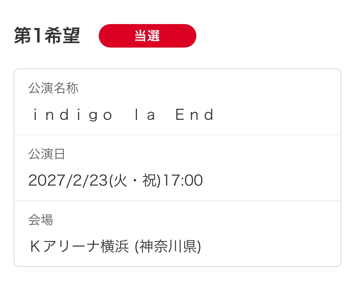 i1uu4t's tweet photo. そういえばindigoのKアリーナいく！！
単番だから行く人話しかけて🥲🫵🏻 https://t.co/MTQzNDI6SV