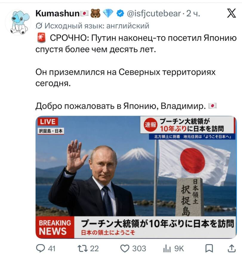 DeadVatnik's tweet photo. Японцы троллят хуйло: https://t.co/b4JXgmuiyK