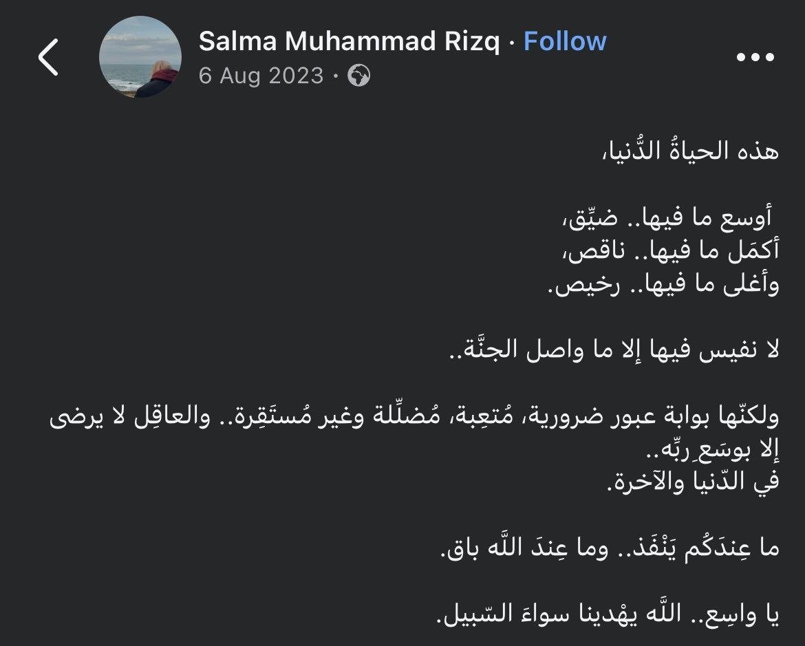 9410zain's tweet photo. والعاقل لا يرضى إلا بوسع ربه 
في الدنيا والآخرة. https://t.co/XIsY5OVlqw