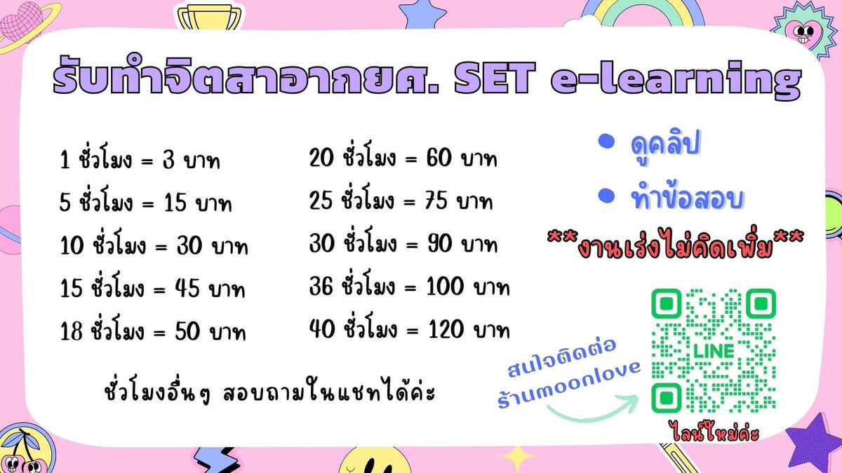 overmoonjoon's tweet photo. รับทำจิตอาสากยศ. เปิดร้านมา 4ปี+

1 ชม. 3฿
18 ชม. 50฿
36 ชม. 100฿

📍ดูคลิป
📍ทำข้อสอบ
📍รวมไฟล์

ทักไลน์ตอบไว https://t.co/rKYeUaGMSE

#dek69 #จิตอาสากยศ #จิตอาสา #รับทําการบ้าน #กยศออนไลน์ #กยศ #รับทําการบ้านมหาลัย #จิตอาสา #รับทําจิตอาสากยศ #dek70 #dek71 #dek67 https://t.co/aUPdMEI3zw