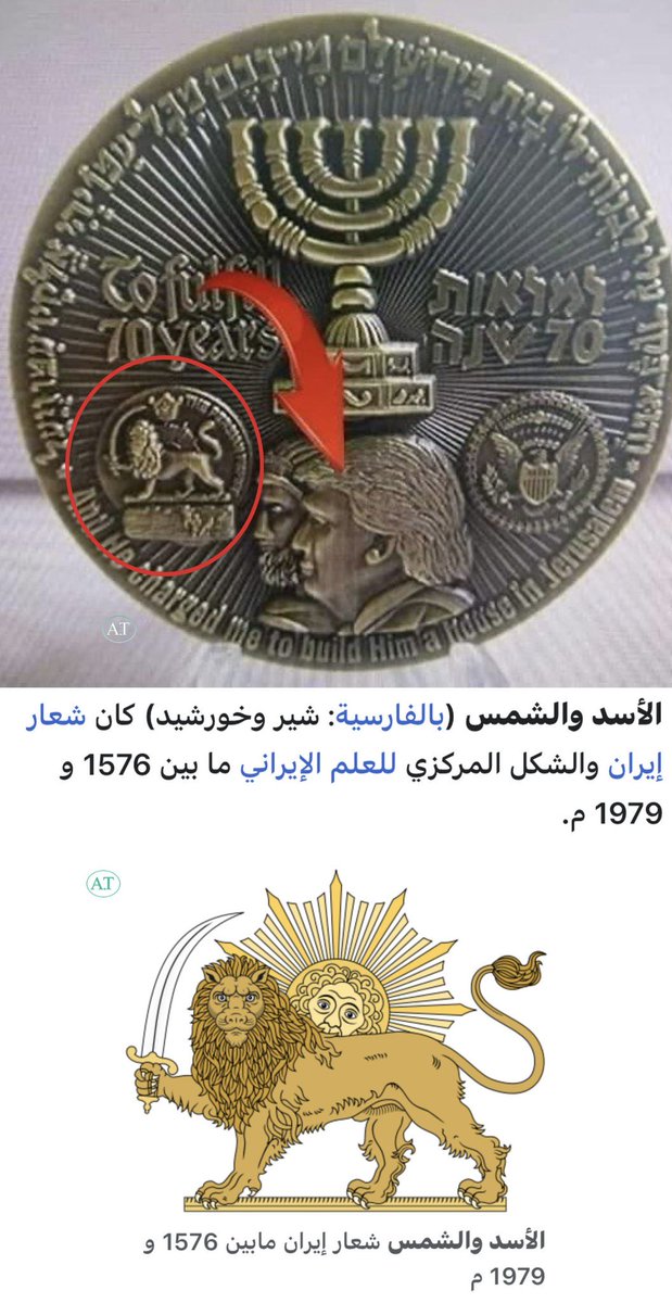 abdullah113438's tweet photo. ▪️من سلم الجولان لإسرائيل ؟!
نظام حافظ القرد ..التابع لإيران ..

▪️من سلم غزة لإسرائيل ؟!
حماس ..التابعة لإيران ..

▪️من سلم جنوب لبنان لإسرائيل ؟!
حزب الله ..التابع لإيران ..

هذا هو التخادم الفارسي مع اليهود منذ آلاف السنين و إلى اليوم

الشعارات فقط للضحك على الأغبياء 🤷🏻‍♂️

🇫🇷+🇬🇧 https://t.co/RHI8F7JD3t