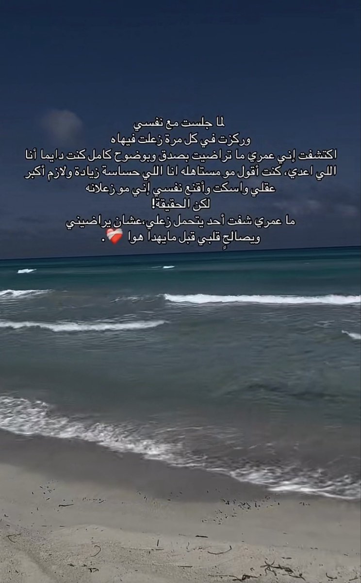 sk93_'s tweet photo. إلا هو وكم شخص🥹♥️✨ - اما الباقيين لا كل شي يبونه مني وفالمقابل مافي عطاء متبادل ☺️ يبوني احس فيهم وأعذرهم لكن هم بدورهم ما يقدرون لأنه حياتي وردية وهم حياتهم بس اللي فيها هموم ومشاكل وظروف سبحان الله 🤣 #LaCasaDeLosFamososMéxico #Éclipse #Éclipse #ふぉ〜ゆ〜 #BeşiktaşınMaçıVar https://t.co/Vwqkpn8OgY