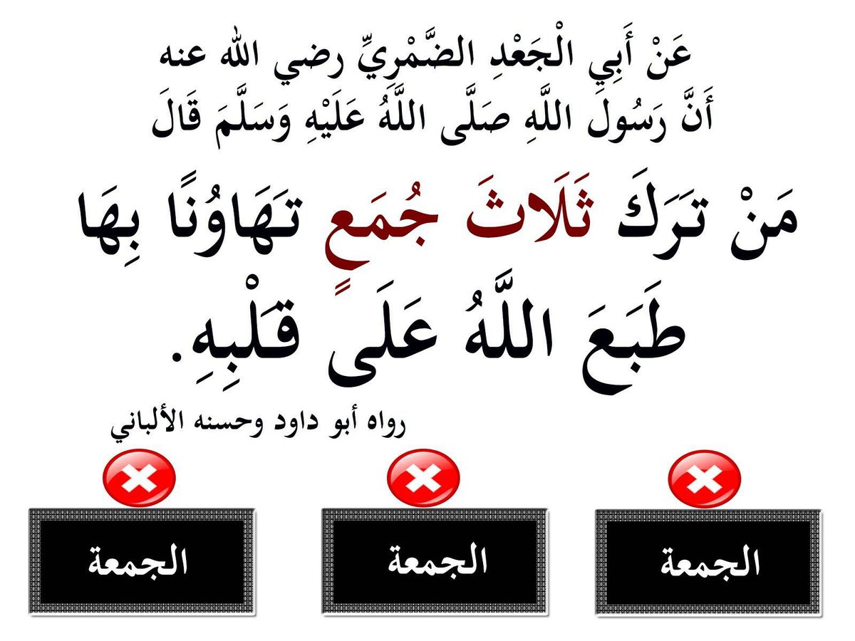 Elsayednasef05's tweet photo. 🌴قال رسول الله ﷺ{بلغوا عني ولو آية}.📣بلغوا👈تكليف👈 عنى👈 تشريف👈ولو آية👈تخفيف📚👇#داعم_للخير
#ليلة_الجمعة #اللهم_صل_وسلم_على_نبينا_םבםבﷺ https://t.co/kTC2n8yECg