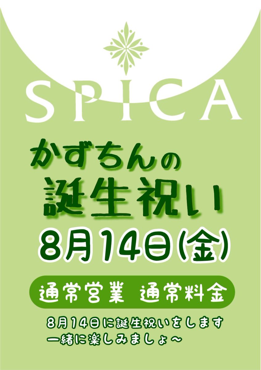 Spica (@0909spica) on X