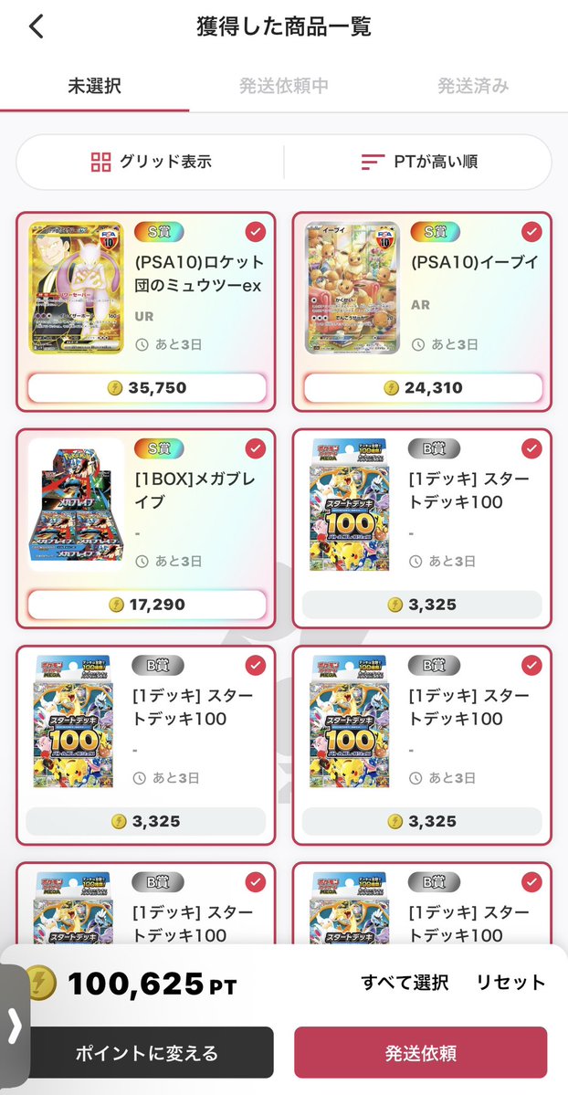 18000課金からなんとか成り上がれたので、発送するか、ニブイチ勝負か 期待の15日に備えるか……検討します() https://t.co ...