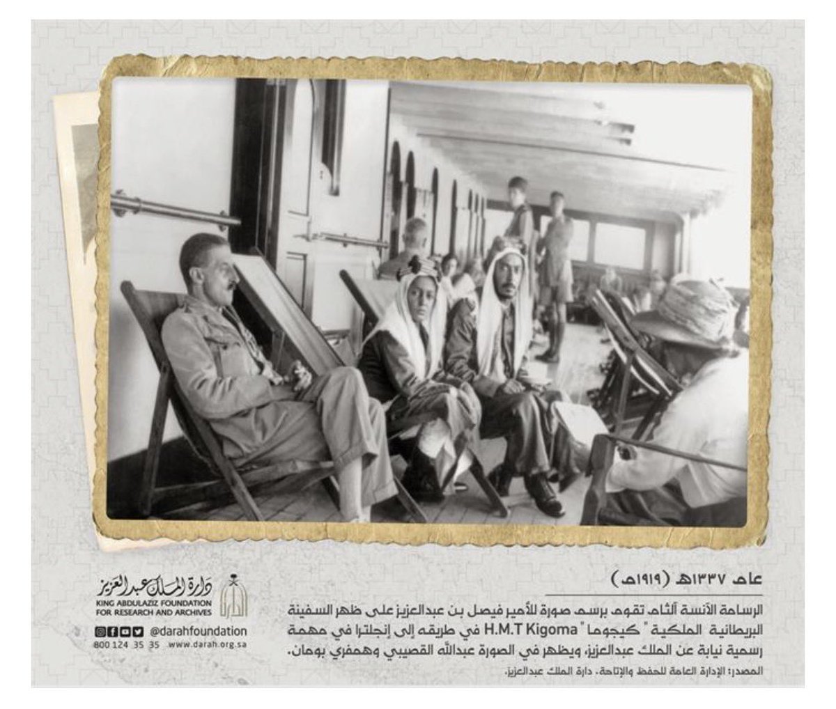 OGosaibi's tweet photo. جدّي عبد الله بن حسن القصيبي (رحمه الله) في رحلة بريطانيا عام 1919م.

وهو من الشخصيات التي رافقت الأمير فيصل بن عبدالعزيز في رحلته التاريخية إلى بريطانيا وأوروبا.

كان الملك فيصل في ذلك الوقت في نحو الرابعة عشرة من عمره، وكانت الرحلة من أوائل وأهم البعثات الرسمية التي مثّلت عبدالعزيز بن سعود في أوروبا. وتكوّن الوفد الأساسي من الأمير فيصل بن عبدالعزيز، وأحمد بن عبدالله بن ثنيان آل سعود، وعبدالله بن حسن القصيبي، إضافة إلى عدد من المرافقين والخدم. 

واللافت أن البريطانيين حاولوا في البداية تقليص عدد الوفد وعدم ضم عبدالله القصيبي، لكن الملك عبدالعزيز كتب إلى معاون القنصل البريطاني في البحرين في أغسطس 1919، مؤكدًا أن سفر عبدالله القصيبي «من الضروريات». ثم كتب فيصل نفسه موضحًا أن والده شدد على ملازمة عبدالله له، وأنه لا يستغني عن مرافقته، حتى إنه أبدى استعداده لتحمل تكاليف المرافقين. وفي 22 أغسطس شكر فيصل القنصلية بعد الموافقة رسميًا على سفر عبدالله معهم. 

انطلق الوفد عبر البحرين ثم بومباي، ومنها إلى بريطانيا، ووصل فيصل إلى بريطانيا في أكتوبر 1919م. وتشير المصادر إلى أن عبدالله القصيبي كان موضع ثقة كبيرة لدى الملك عبدالعزيز، وكان يقوم بدور يتجاوز مجرد المرافقة؛ إذ تصفه إحدى المراسلات بأنه «وكيل أمورنا الشيخ عبدالله القصيبي».