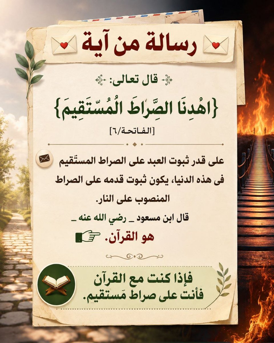 Elsayednasef05's tweet photo. 📨رسالة من آية 📨
#داعم_للخير #رسالة_اليوم 
#ليلة_الجمعة #رسالة_لقلبك #اللهم_صل_وسلم_على_نبينا_םבםבﷺ https://t.co/FnbiRfciD0