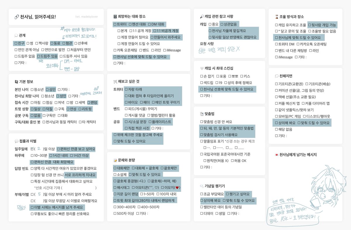 Sil_log's tweet photo. #원신_개인봇 #원신_천사님 #천사님_모심글

원신 장르의 로엔 (혐관) , 두린 (우정) 천사님을 모십니다.

자세한 사항은 표 참조 바랍니다

두 분 모두 모신 후 무사히 한 달을 넘기면 #RT 추첨을 통해 1.0 을 보내드립니다.

https://t.co/rRNx0ADX3r

궁금하신 사항은 에스크 질문 바랍니다. https://t.co/z6shvSrdTs