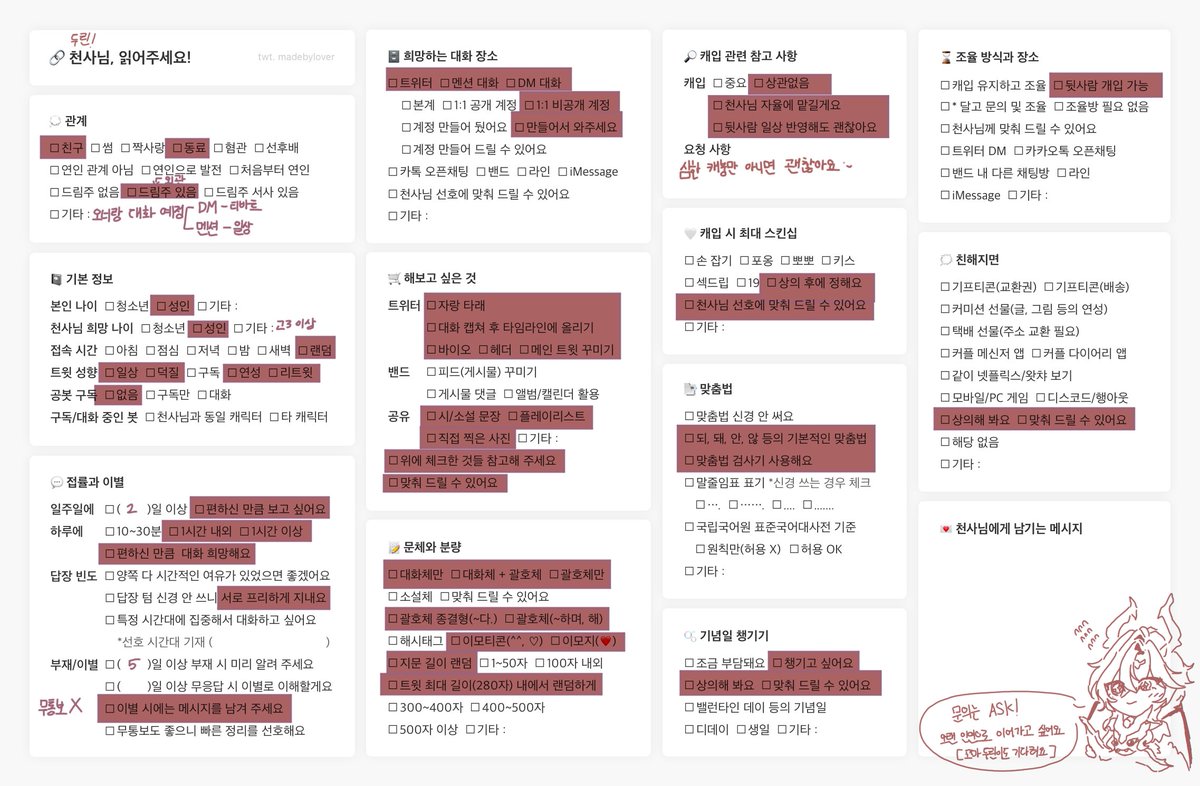 Sil_log's tweet photo. #원신_개인봇 #원신_천사님 #천사님_모심글

원신 장르의 로엔 (혐관) , 두린 (우정) 천사님을 모십니다.

자세한 사항은 표 참조 바랍니다

두 분 모두 모신 후 무사히 한 달을 넘기면 #RT 추첨을 통해 1.0 을 보내드립니다.

https://t.co/rRNx0ADX3r

궁금하신 사항은 에스크 질문 바랍니다. https://t.co/z6shvSrdTs
