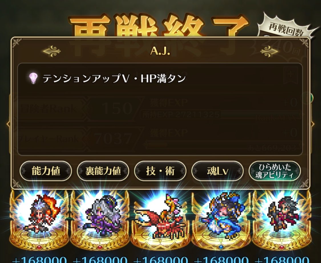 saga0257's tweet photo. おっはよーございまーす！

本日のウルトラソウル閃きはA.J.💡

そして…

今日は何の日？うっふぅ〜♬

私のロマサガRS1800日達成じゃー😸（ジュエルありがとう💎）

これからもロマサガRSが続く限り遊ぶのだ( ͡° ͜ʖ ͡°)📲

#ロマサガRS https://t.co/3vuTuXU1SO