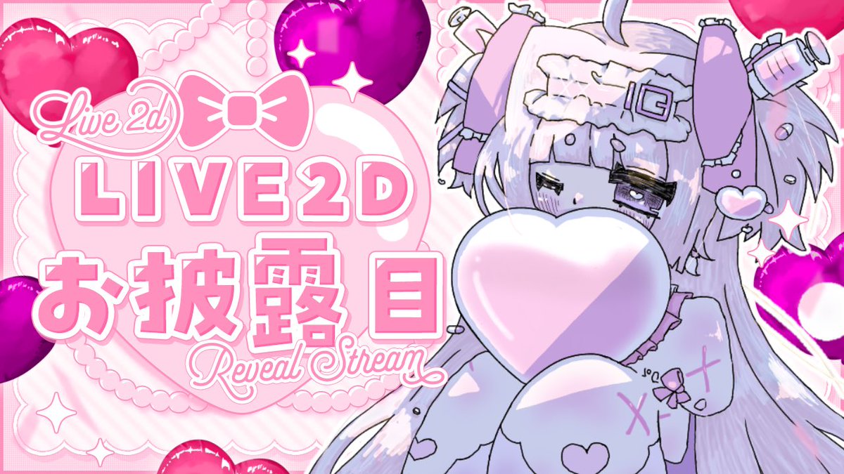 Himeno_Moyu's tweet photo. 【告知】8月14(金) 20:00~ 🎀

是非皆さんお披露目配信に顔を出してくださると嬉しいです🎶🌟

Live2Dお披露目配信🎀🎶

⚠︎体調悪い場合別日になります🥲

(mama  #amautsu_uta 様💓)

https://t.co/PZb9KbzUzq https://t.co/J1pcG78X80