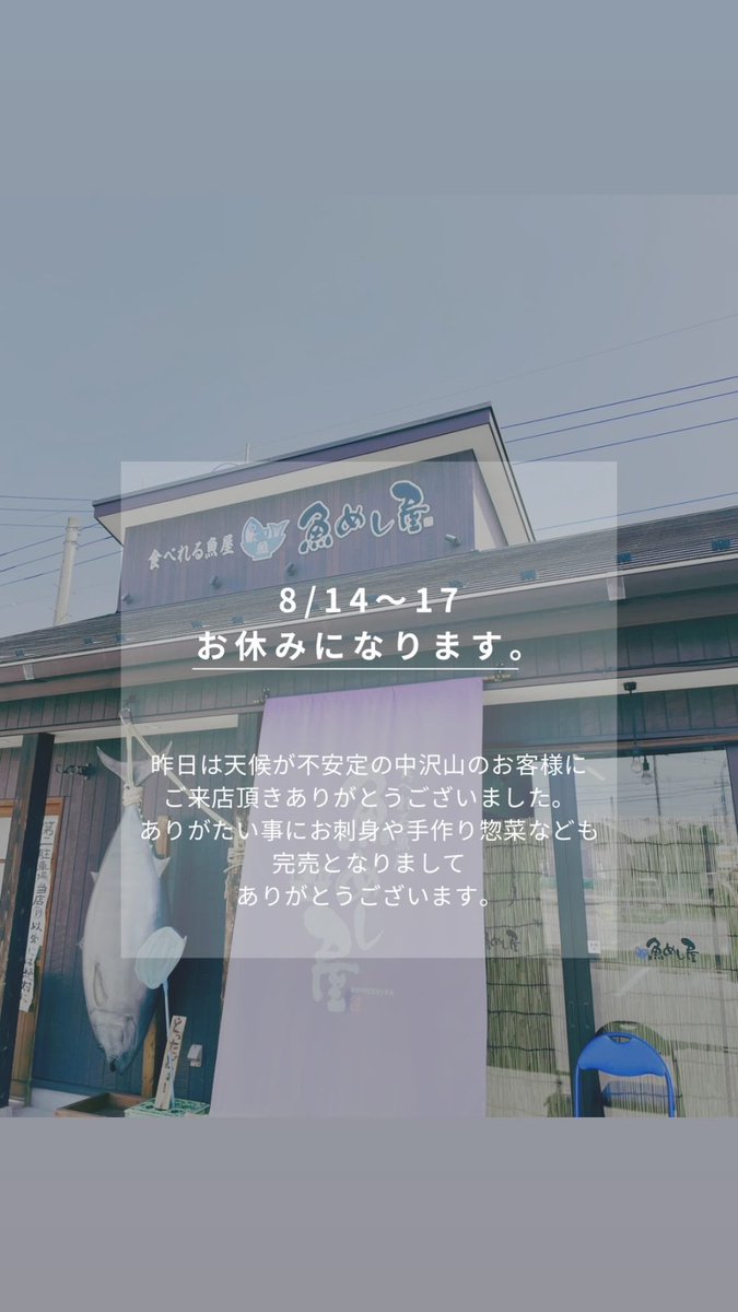 uomeshiya's tweet photo. 本日よりお休みを頂きます。
宜しくお願い致します。 https://t.co/lDX61D0h9N