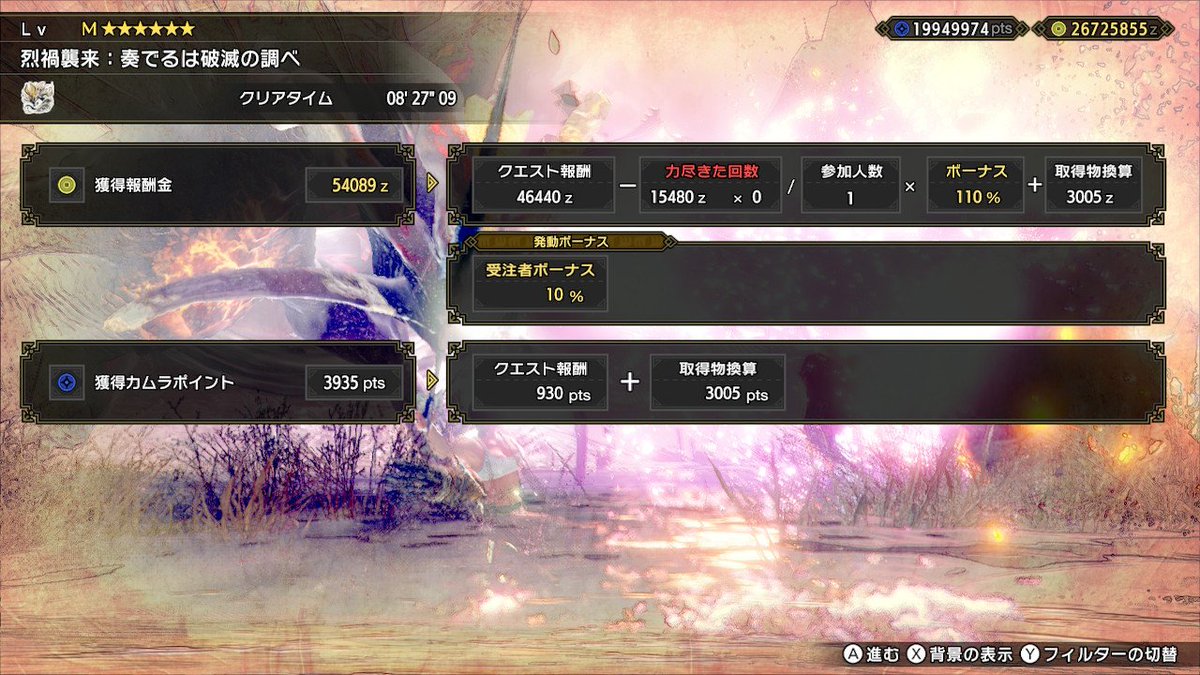michy394649's tweet photo. 3時に目が覚めていよいよ👴笑

迅アマツソロ10戦🐉
下手ハンなりの戦い方をしたら1分更新😙

被弾→回復、が減れば7分台はいけるかな？アマツ楽しいから頑張れそうです♪

総討伐数＝467体

#サンブレイク
#モンハンサンブレイク https://t.co/fZWwMvdCeL