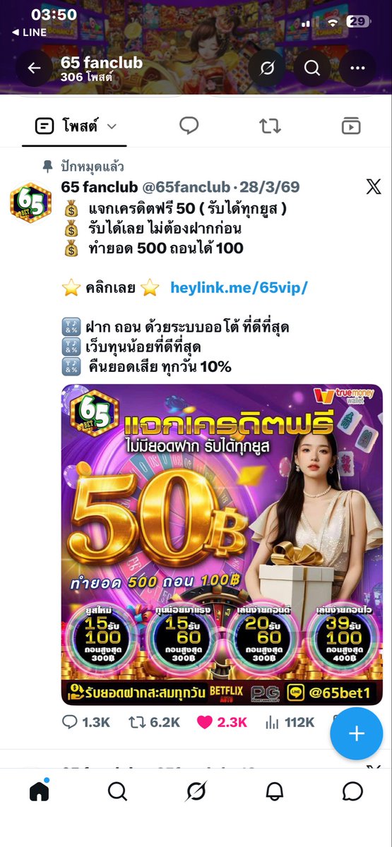 fb_ang91526's tweet photo. @giratipe33998 #เครดิตฟรี#โปรทุนน้อย https://t.co/Lb8mjYrr4I