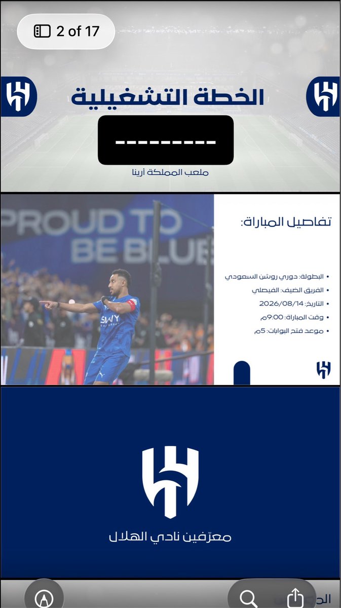 mhil5f's tweet photo. بسم الله بداية موسم طويل ياعساه موسم ذهب 💙 https://t.co/lerQeJqUDf
