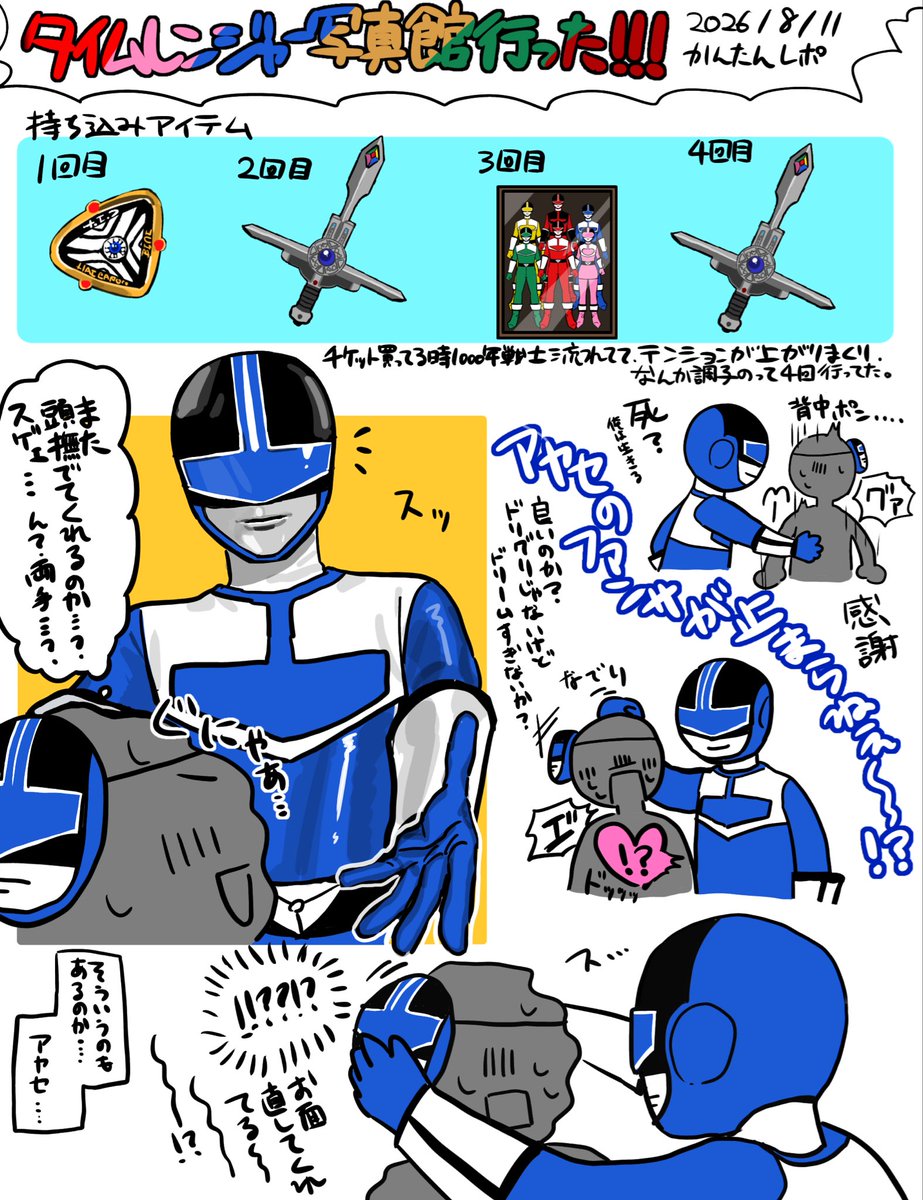 onkou_dana tweet picture