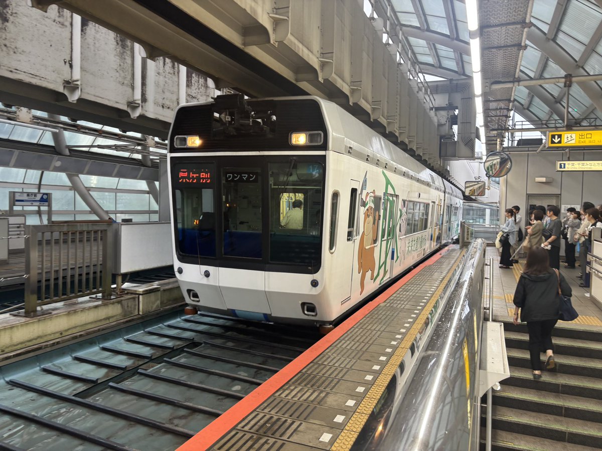 valueable_Ra102's tweet photo. 千葉都市モノレール
昨晩も線状降水帯発生の中、夜中2時台まで走らせてくれた上、今日も房総各線が午前中運休ながら始発電車が定時で県庁前駅を出発です！
私も家に帰れそう！乗務員さんには感謝しかありません😭 https://t.co/spzphaUBDS