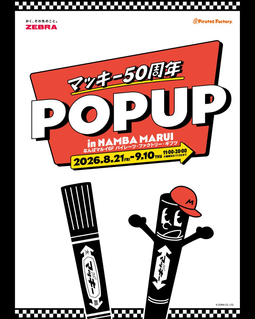 ゼブラ on X: 