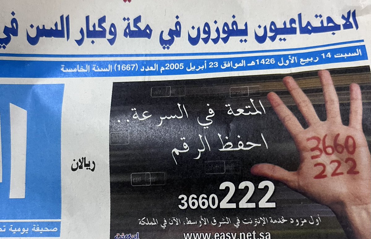 alorga1's tweet photo. اعلان سواتش عام 2005 @Swatch https://t.co/ZxTGZNldm5