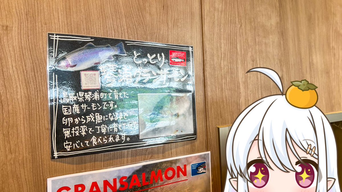 otane_ch's tweet photo. おはようございますっ🌈

#琴浦町 の #道の駅琴の浦 さんにある海鮮料理 #きわみ さんは、日本海で水揚げされた新鮮な魚介を味わえるお食事処なんですっ🐟

海鮮丼や旬の味覚を堪能できるので、私も大好きな #琴浦サーモンねぎとろ丼 を頂きつつ…🤤💖

#鳥取県
#ご当地Vtuber
https://t.co/zKp7eXpfXe https://t.co/P9k3OISqfs
