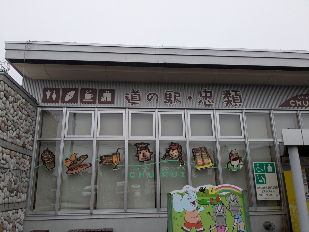 RabaoTora's tweet photo. 今年もお世話になりました、帰宅します。

#道の駅

#車中泊 https://t.co/wF3GlsS50a