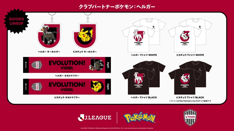 ヴィッセル神戸オフィシャルグッズ【公式】 on X: 