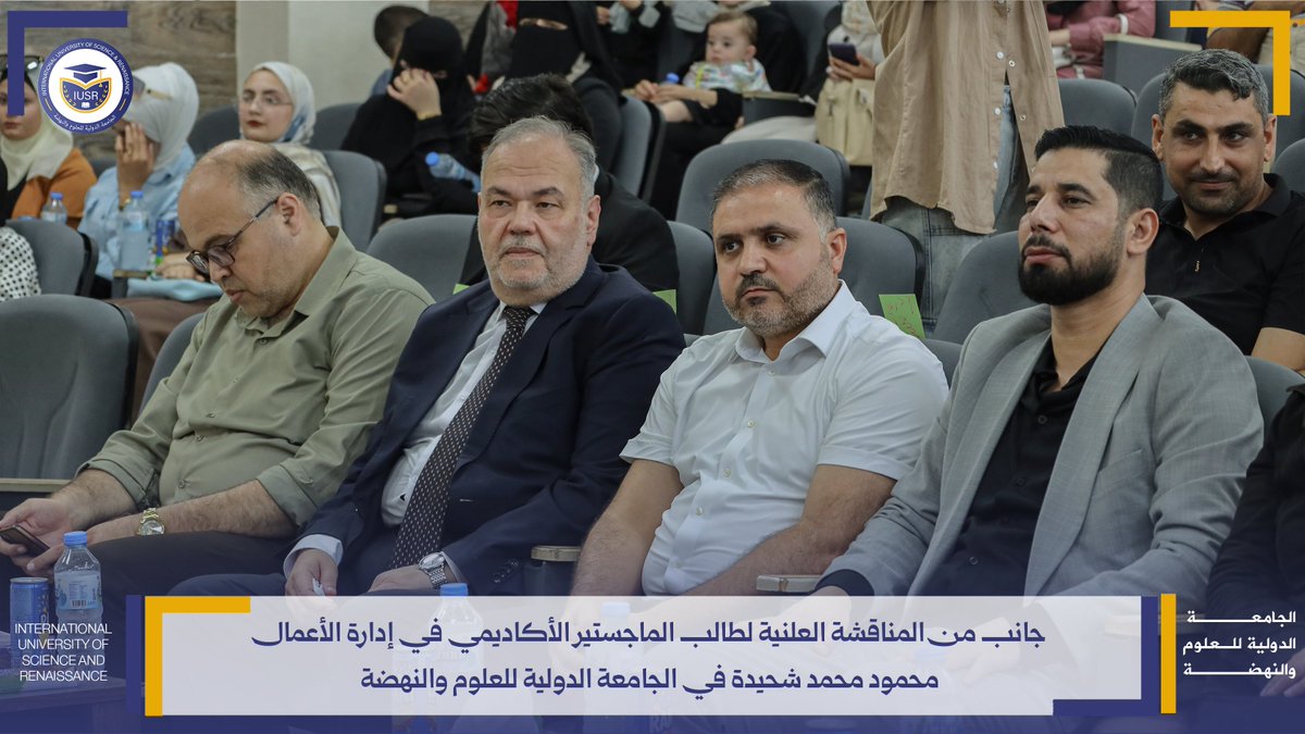 IUSRIUSR's tweet photo. #الجامعة_الدولية_للعلوم_والنهضة
جانب من المناقشة العلنية لرسالة الماجستير الأكاديمي في إدارة الأعمال المقدمة من الطالب محمود محمد شحيدة في الجامعة الدولية للعلوم والنهضة، بحضور لجنة المناقشة، وذلك استكمالاً لمتطلبات نيل درجة الماجستير الأكاديمي. https://t.co/2WhA0Fbbdm