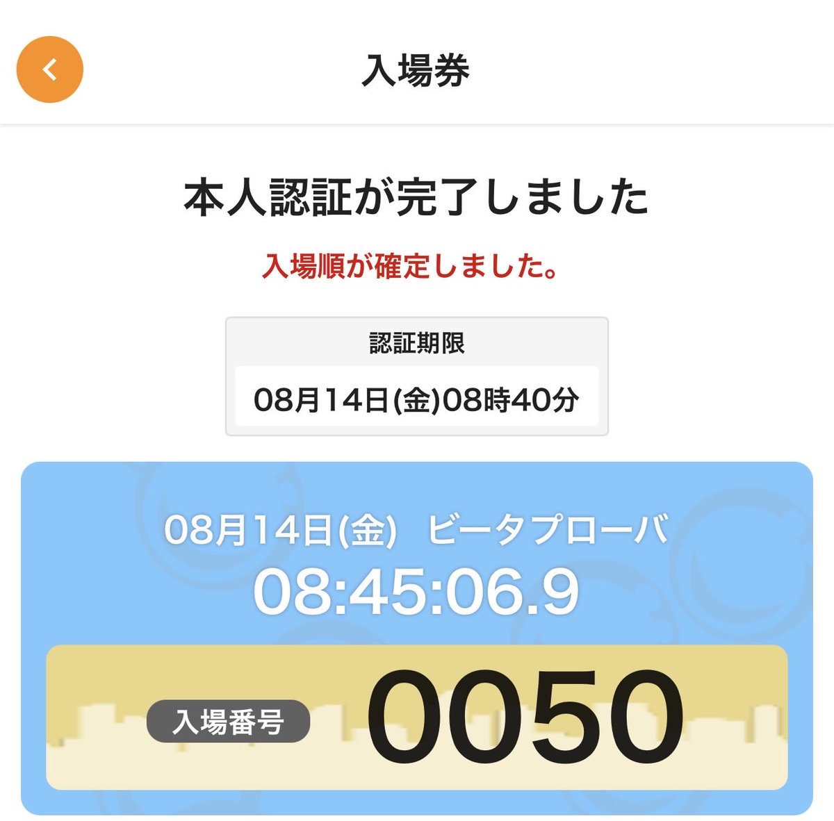 JANBARIGOGOGO's tweet photo. 久々に良番を引きました👀

並び400人近いです🐸 https://t.co/J26lHv3cJ2