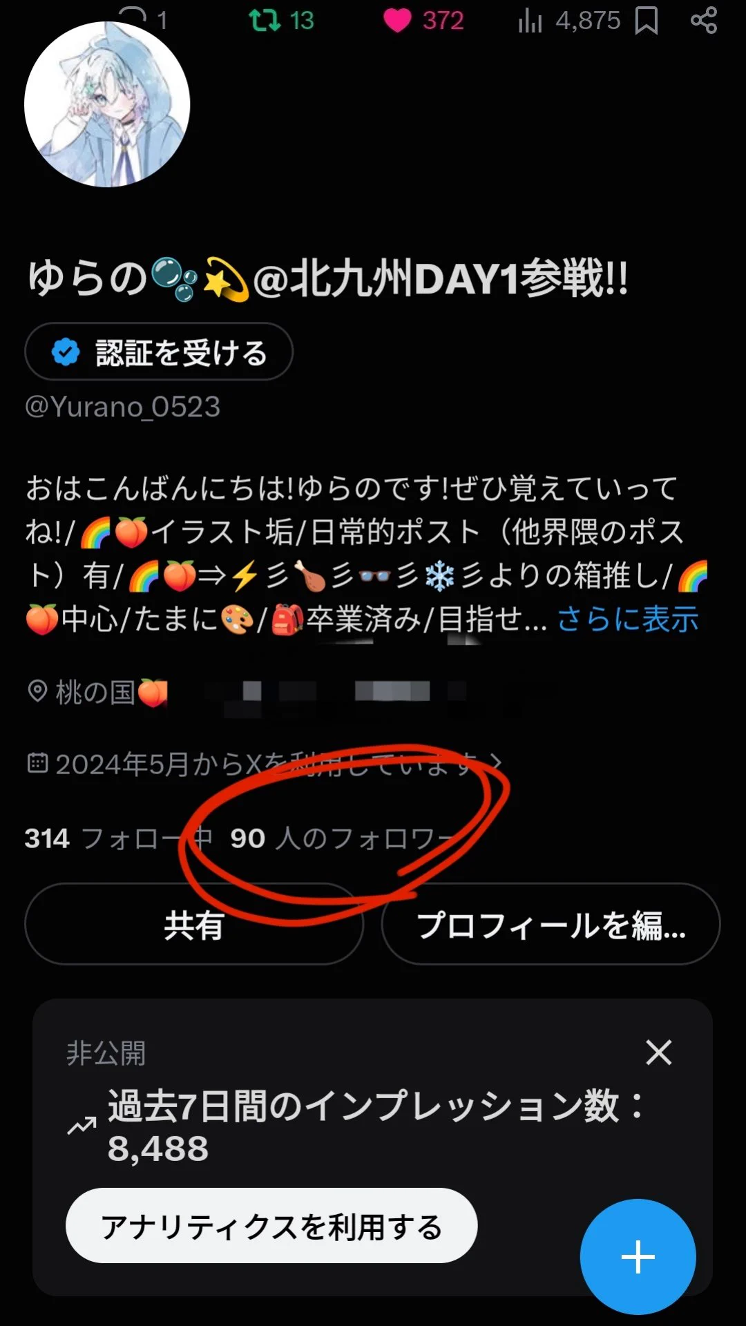 ゆらの🫧💫@北九州DAY1参戦!!&イラスト投稿お休み中 on X: 