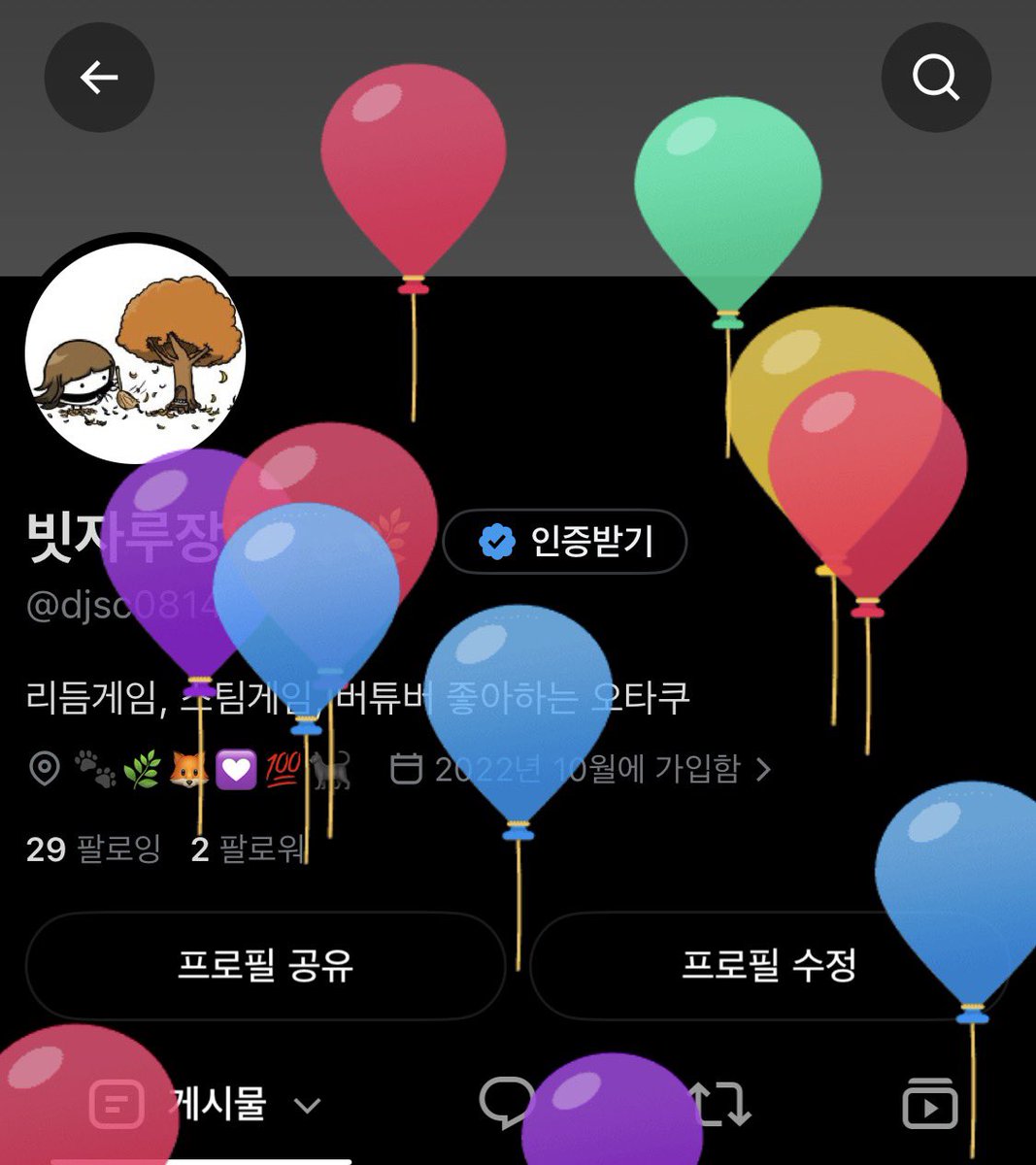 djsc0814's tweet photo. 해피 버스데이!
나 자신! https://t.co/MKXW6ZwqeO
