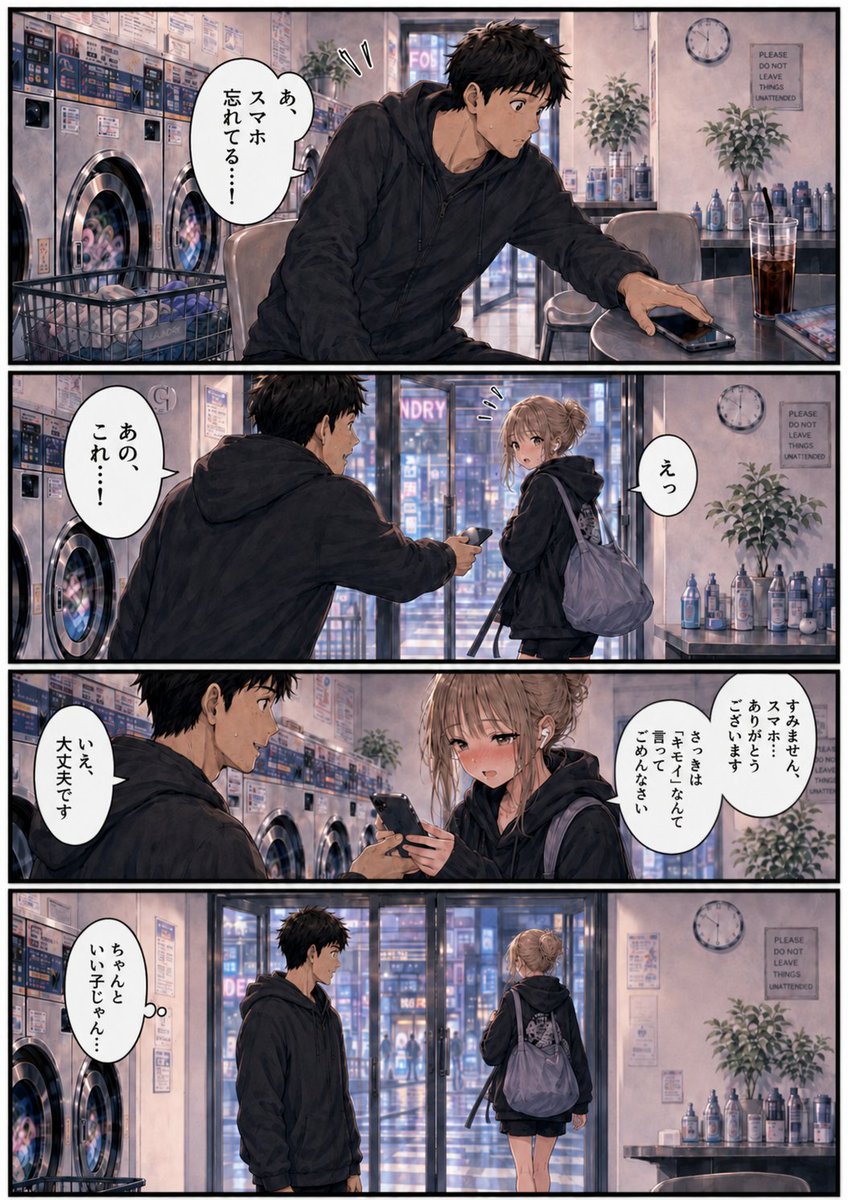 Somar9871's tweet photo. AIと漫画作って見ました📕🗯
『可愛い子だと思ったら……』
コインランドリーで見かけた女の子の話
#漫画が読めるハッシュタグ
#創作漫画
#シチュエーション漫画
#AI漫画 https://t.co/zvocu5r9ZE