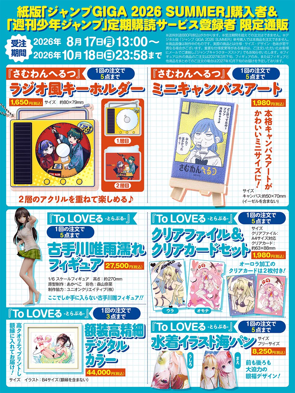 少年ジャンプ編集部 on X: 