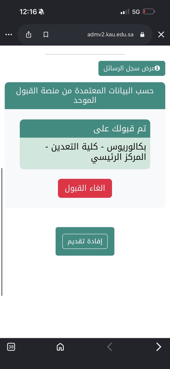 a__5z0's tweet photo. @ghaithkau يجيني كذا وللحين ماصدر الرقم https://t.co/GlUMghyFw5