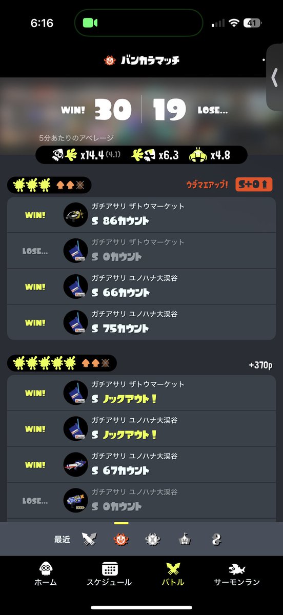 Omoti_st's tweet photo. 1年ぶりくらのS+だ～ https://t.co/5NS2zulGZH