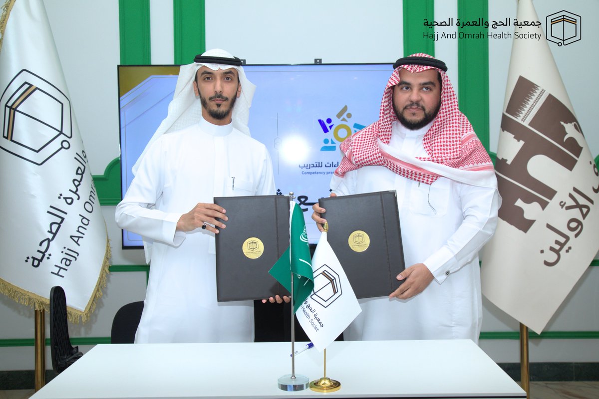 hj_omrah's tweet photo. توقيع شراكة | #معسكر_تجربة_المعتمر
تعزيزًا للتكامل وبناء الكفاءات، تم توقيع شراكة مجتمعية بين #جمعية_الحج_والعمرة_الصحية و #مركز_إعداد_الكفاءات_للتدريب، بهدف دعم مجالات التدريب والتطوير، وتمكين الكفاءات، وتبادل الخبرات بما يسهم في صناعة أثرٍ مستدام.

شراكةٌ تجمع الخبرة.. وتصنع الكفاءة والأثر.