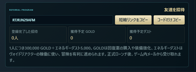 Misakagames's tweet photo. 招待機能を追加しました。エネルギーダスト、GOLDは冒険を有利に進めることができます。
来週中にはdiscordコミュニティーを作成しテストプレイヤーを募集します。
続報をお待ちください。 https://t.co/B7j7V9We7V