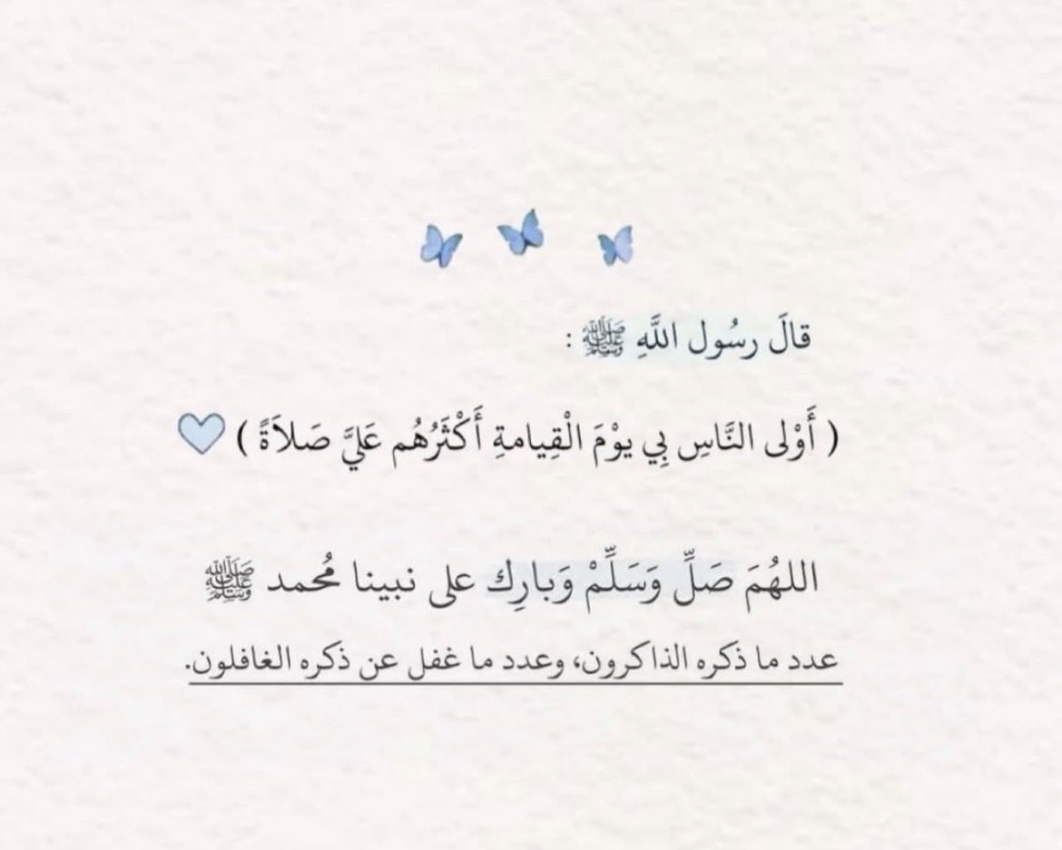l52296's tweet photo. #اللهم_صل_وسلم_علي_نبينا_محمد 
#يوم_الجمعه 
#صلوا_علي_النبي_لاجل_شفاعته https://t.co/kUmxH0Kwcn