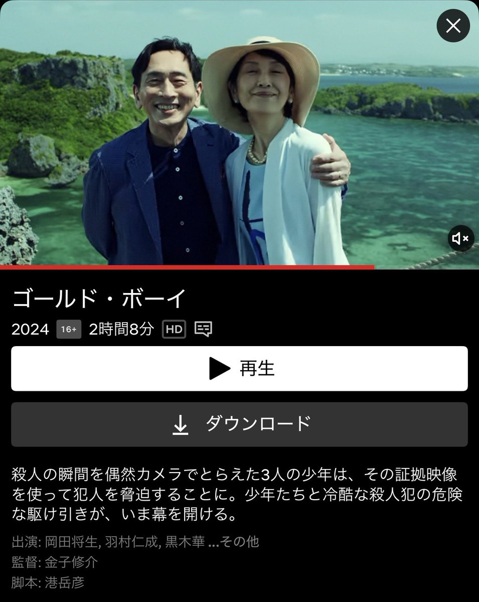 YUI3MOV's tweet photo. ネトフリで見れるガチでオモロな日本映画四選 https://t.co/Ii1k7u3Acp