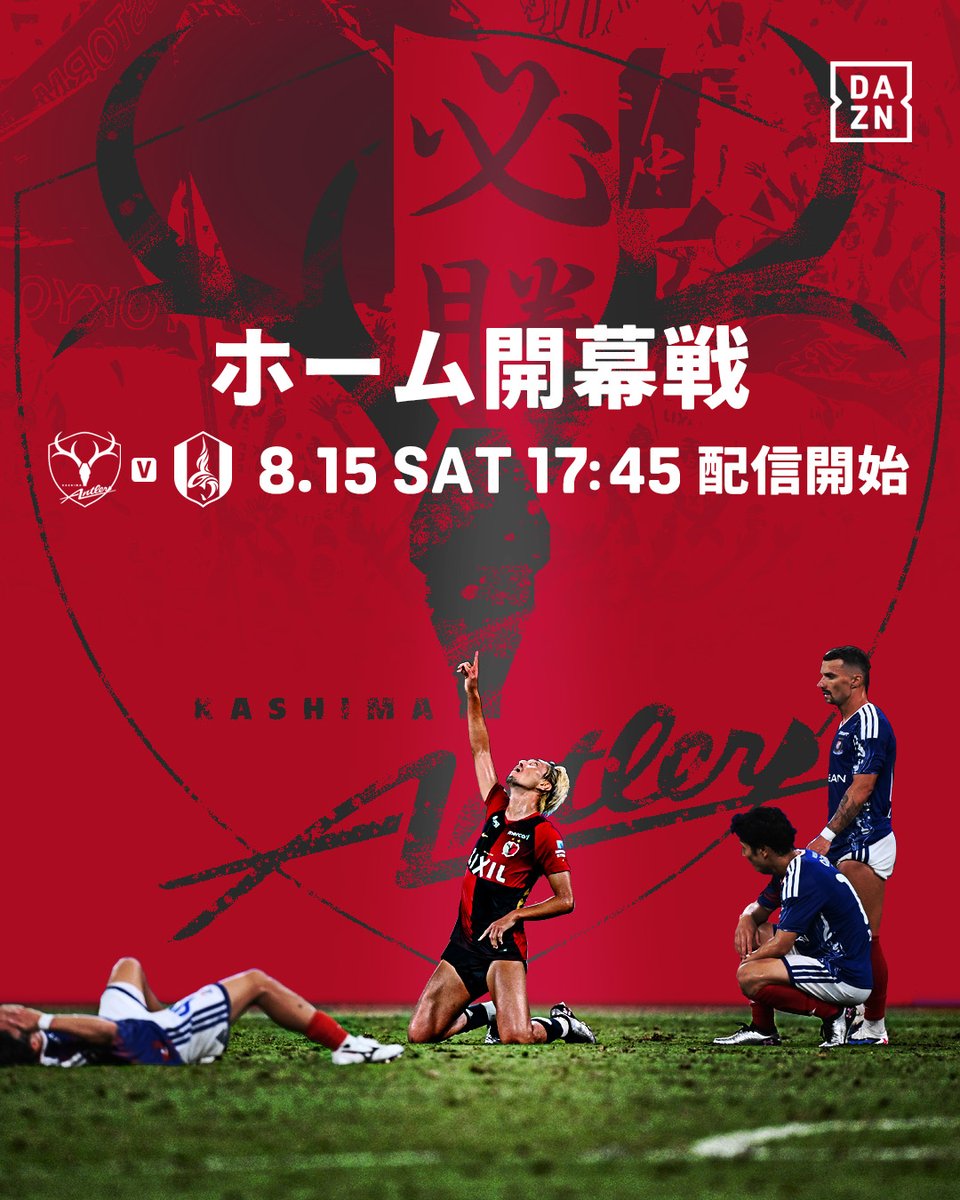 DAZN_JPN's tweet photo. ◥◣ 王者のホーム開幕戦👑 ◢◤

開幕戦で劇的な逆転勝利を飾った鹿島💥
対する名古屋は圧倒的な攻撃力で反撃なるか🔥

勢いに乗る鹿島か、名古屋が意地を見せるか
激戦必至の一戦は必見！

🏆明治安田Ｊ１リーグ第2節
🆚鹿島×名古屋
📅8/15(土)17:45配信開始
📱DAZNで配信

#Jリーグ #だったらDAZN https://t.co/z1ktxgW7UD